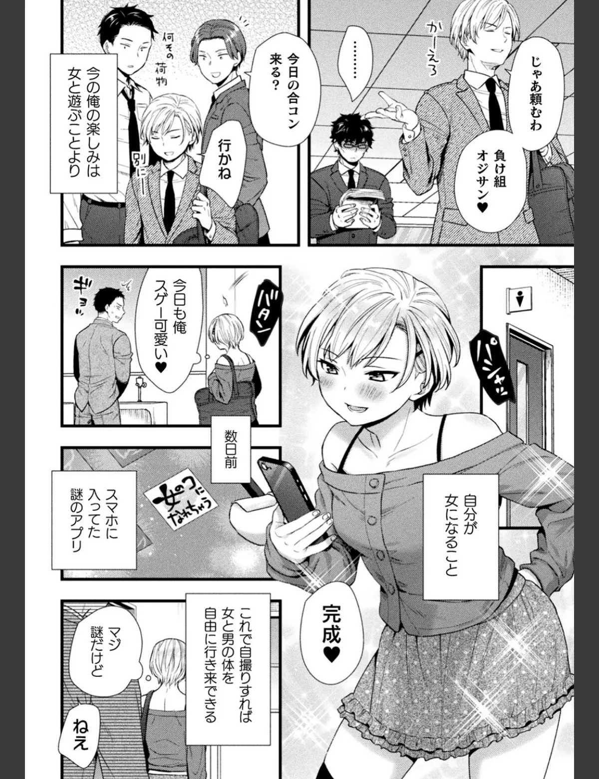 スクリーンショット